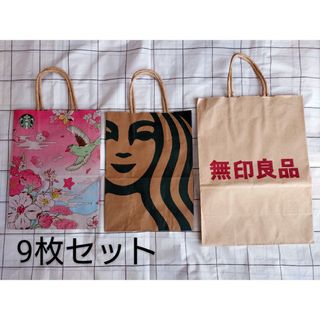 スターバックス(Starbucks)のスターバックス・無印良品紙袋9枚セット(ラッピング/包装)