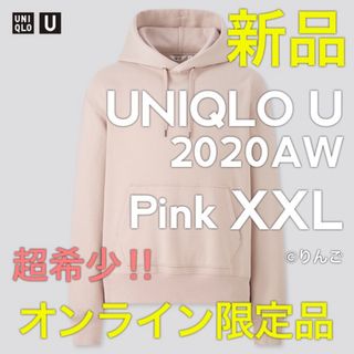 ユニクロ(UNIQLO)の廃番超希少【新品】ユニクロユー U スウェットプルパーカ ピンク XXL(パーカー)