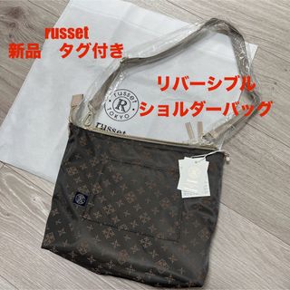 Russet - 新品　russet ラシット　リバーシブルショルダーバッグ　バッグ　2way