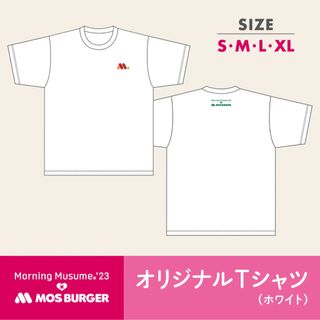 モーニング娘。'23 モスバーガー　オリジナルTシャツ　白