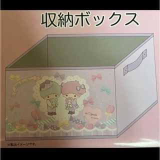 サンリオ(サンリオ)のキキララ♪サンリオキャラクターズ♪青木美沙子♪折りたたみ収納ボックス♪(ケース/ボックス)