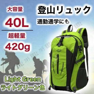 黄緑 撥水 登山 リュックサック 通勤通学 バックパック 大容量 男女兼用 防災(登山用品)