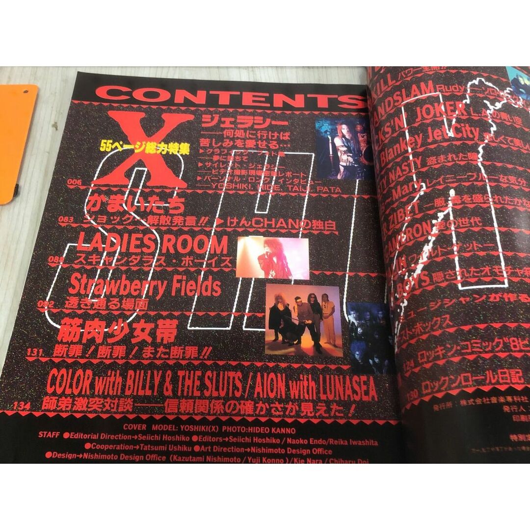 3-◇SHOXX ショックス 1991年 vol.5 平成3年 8月26日 発行 音楽専攻社 X 巻頭55ページ大特集 YOSHIKI ZI:KILL 筋肉少女帯 LUNA SEA エンタメ/ホビーの雑誌(アート/エンタメ/ホビー)の商品写真