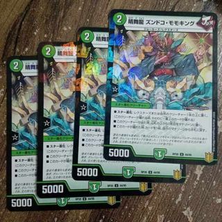 デュエルマスターズ(デュエルマスターズ)の晴舞龍 ズンドコ・モモキング U-foil 44/95(シングルカード)