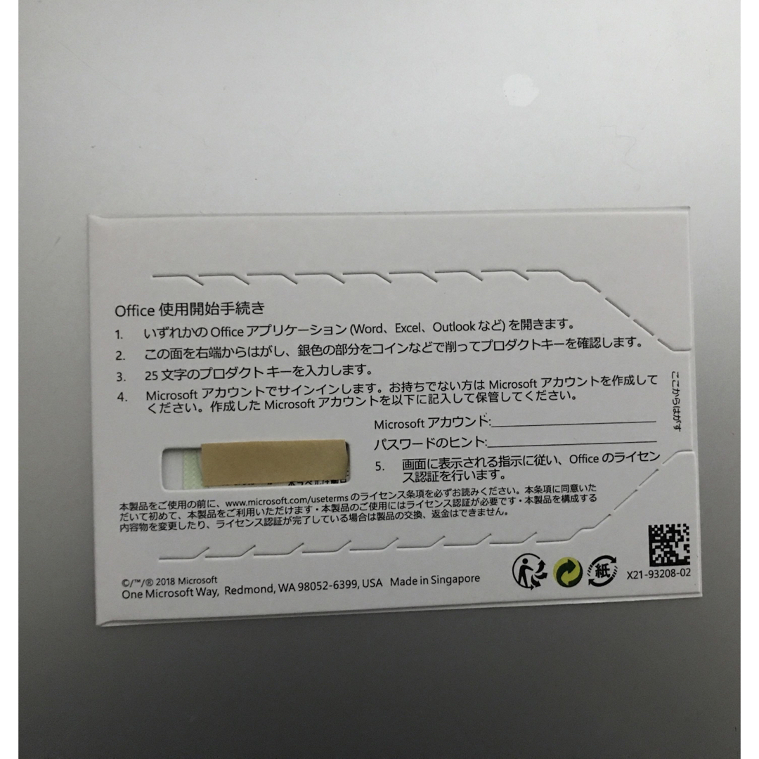 Microsoft(マイクロソフト)のMicrosoft office Home & Business 2019 スマホ/家電/カメラのPC/タブレット(PCパーツ)の商品写真