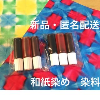 桂屋ファイングッズ　染料　みやこ染　和紙ぞめカラー  9ml×6本(その他)