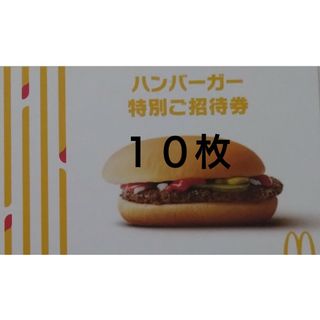 マクドナルド(マクドナルド)のマクドナルド　バーガー(フード/ドリンク券)