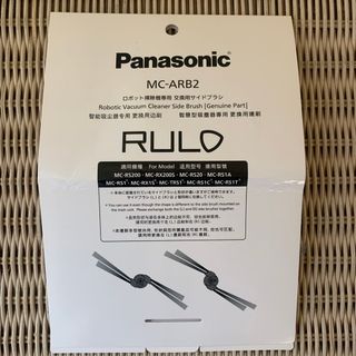 パナソニック(Panasonic)のパナソニック　ルーロ　サイドブラシ(掃除機)