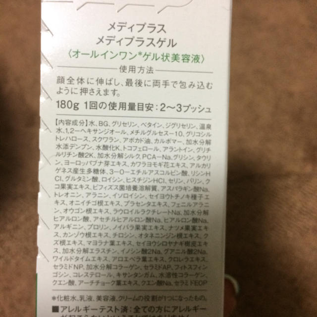 いちご様専用 コスメ/美容のスキンケア/基礎化粧品(オールインワン化粧品)の商品写真