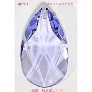 スワロフスキー(SWAROVSKI)のラスト3個❗️スワロフスキー廃盤・特注激レア☆#8721 プロバンスラベンダー♡(各種パーツ)