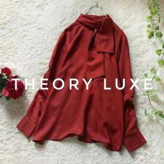 Theory luxe - セオリーリュクス　トリアセボウタイブラウス　とろみ素材　長袖　レンガ色　38