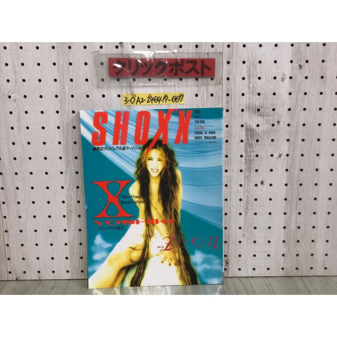 3-◇SHOXX ショックス 1992年 vol.8 平成4年 2月20日 発行 音楽専攻社 X YOSHIKI ヴィーナスの誕生 ZI:KILL BACK-TICK LUNA SEA DEEP エンタメ/ホビーの雑誌(アート/エンタメ/ホビー)の商品写真