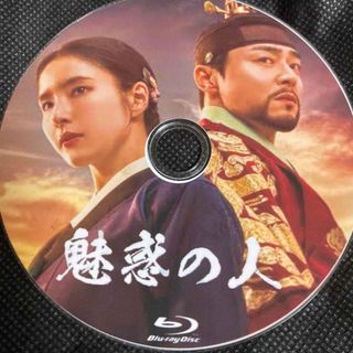 魅惑の人  全話  Blu-ray(韓国/アジア映画)