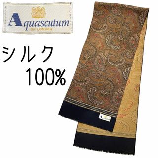 美品【Aquascutum】シルク100% テーブルランナー ペイズリー柄 茶系