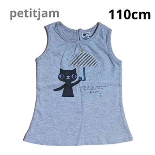プチジャム(Petit jam)の新品タグ付き　プチジャム　タンクトップ　110cm グレー　ノースリーブ　女の子(Tシャツ/カットソー)
