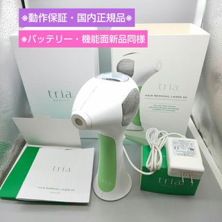 トリア tria パーソナルレーザー脱毛器 4X【最新モデル・国内正規品】(脱毛/除毛剤)