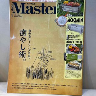 Mono Master (モノ マスター) 2024年 01月号 [雑誌](その他)