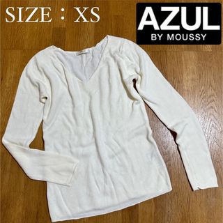 アズールバイマウジー(AZUL by moussy)の※プロフ必読【アズール】薄手 ニット Vネック カットソー ホワイト  XS(カットソー(長袖/七分))