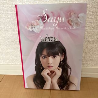 Ｓａｙｕ