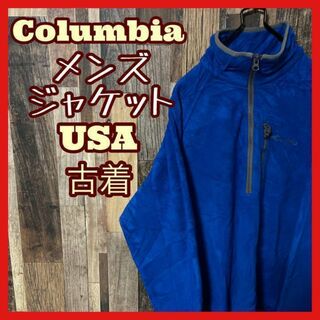 コロンビア(Columbia)のコロンビア メンズ ロゴ フリース ブルー M 古着 90s 長袖 ジャケット(その他)