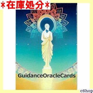 Guidance Oracle Cards 道標の神託カー カード44枚 234(その他)