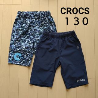 クロックス(crocs)の【CROCS】キッズ ハーフパンツ 130 ２枚セット(パンツ/スパッツ)