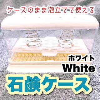 お値下げ中 石鹸ケース 上履き 子供服 襟 くつ下 ユニホーム 頑固汚れ 通気性(洗剤/柔軟剤)