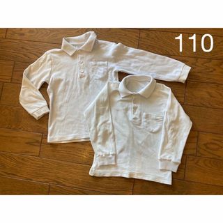 子供　ポロシャツ　2枚セット　白　110 制服　長袖　キッズ　まとめうり(ブラウス)