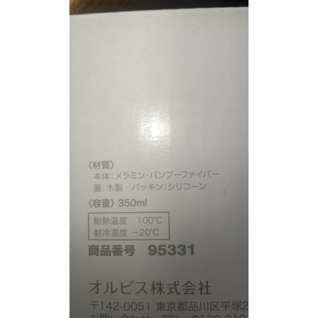 ORBIS(オルビス)のオルビスキャニスター インテリア/住まい/日用品のキッチン/食器(食器)の商品写真