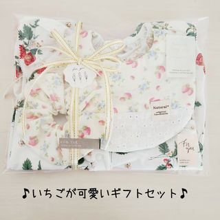 ♡いちごいっぱいギフトセット♡出産祝いギフトセット(ロンパース)