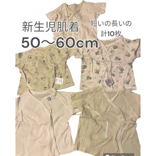 西松屋 - 【新生児10枚】【汚れなし】50〜60cm 肌着　短肌着　長肌着