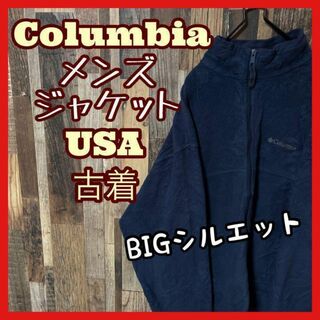 コロンビア(Columbia)のコロンビア フリース メンズ ロゴ ネイビー 2XL 古着 長袖 ジャケット(その他)