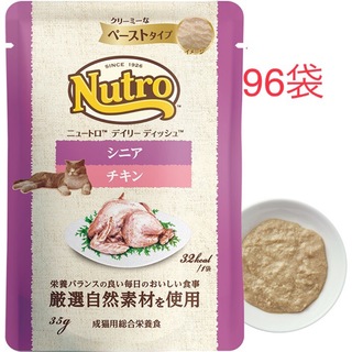 ニュートロ(Nutro（TM）)の96袋　 ニュートロ　デイリー ディッシュ シニア猫用 チキン　　パウチ(猫)