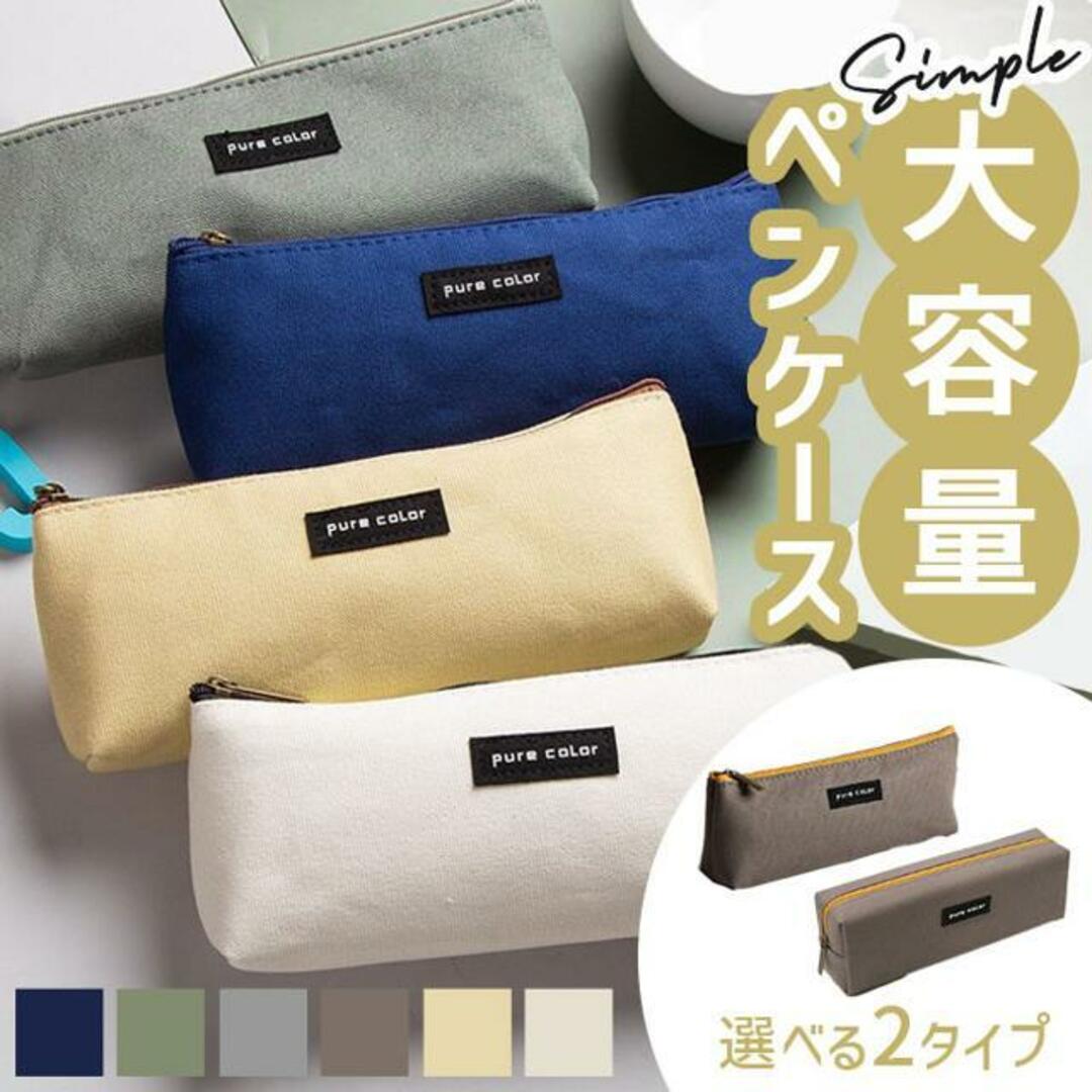 【並行輸入】ペンケース シンプル 軽量 gpencases499 インテリア/住まい/日用品の文房具(ペンケース/筆箱)の商品写真