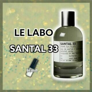 LELABO　ルラボ サンタル 33　EDP　1.5ml　香水　大人気(ユニセックス)