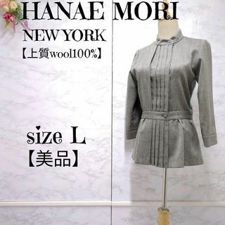 ハナエモリ(HANAE MORI)の【美品】ハナエモリ ニューヨーク　ペプラム　ロングジャケット　グレー　11(その他)