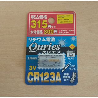 【送料込】カメラ用電池　CR23A(その他)