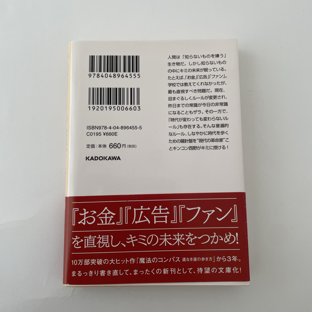 新・魔法のコンパス エンタメ/ホビーの本(その他)の商品写真