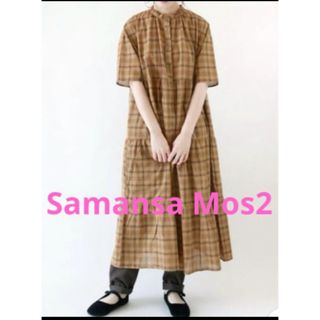 サマンサモスモス(SM2)の感謝sale❤️1059❤️SM2（125）❤️ゆったり＆可愛いワンピース(ロングワンピース/マキシワンピース)