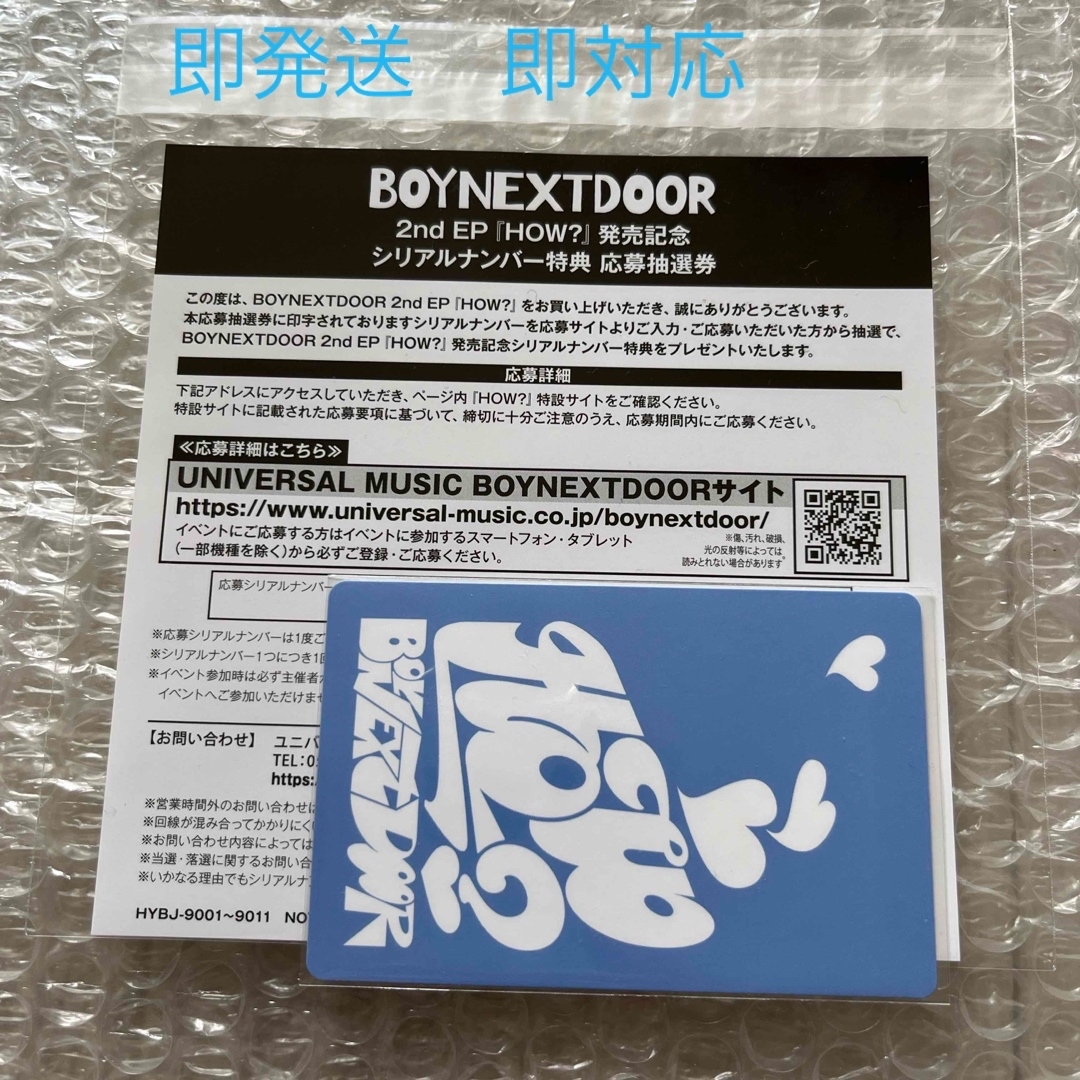 boynextdoor シリアル 1枚 ネコポス発送 エンタメ/ホビーのCD(K-POP/アジア)の商品写真