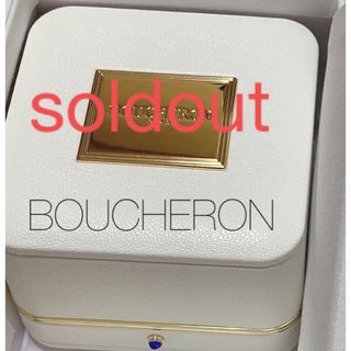 BOUCHERON - BOUCHERON  ブシュロン　リングケース