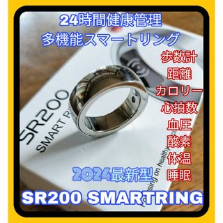 【新品】SR200 多機能健康測定スマートリング  2024最新型 サイズ20