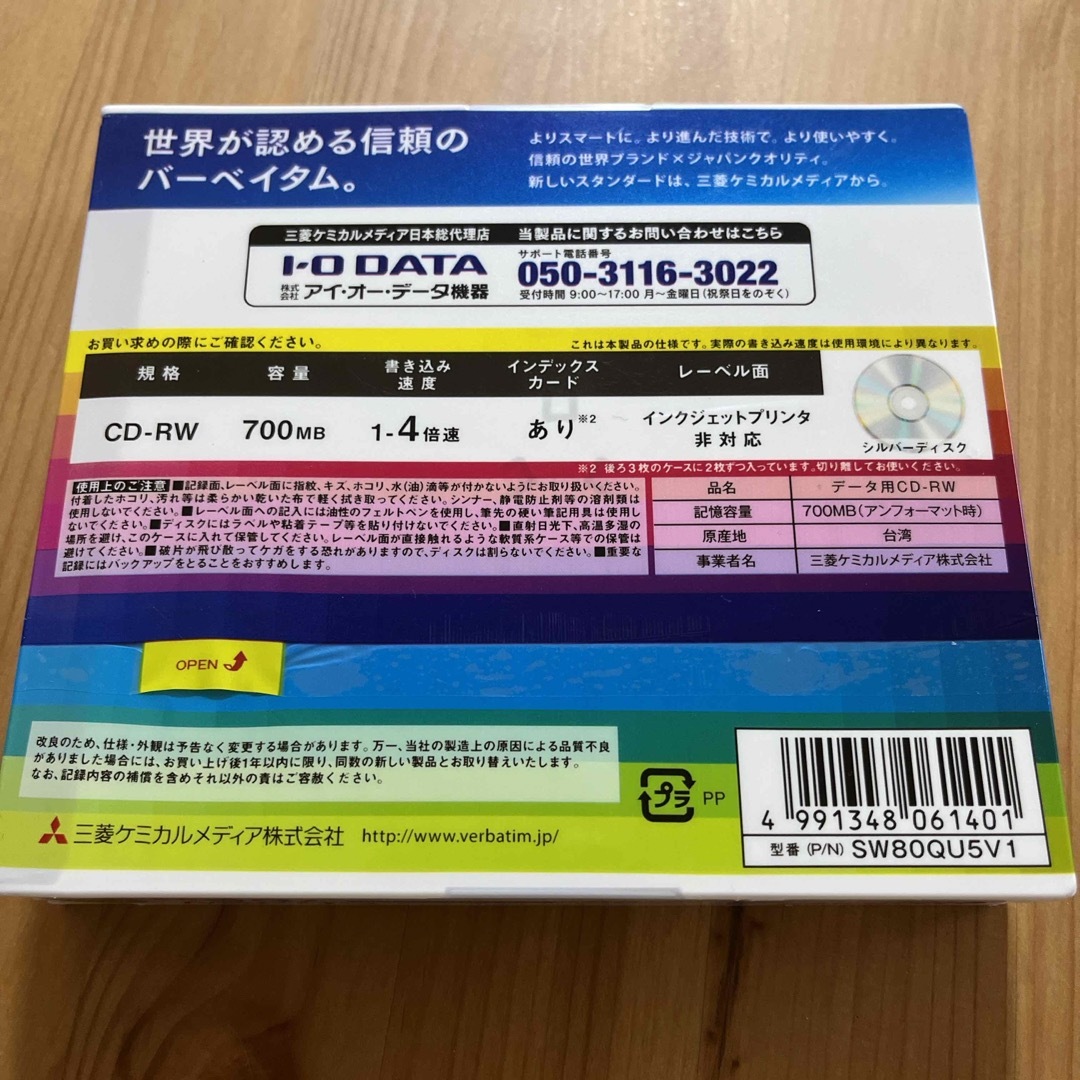 バーベイタム CD-RW 700MB PCデータ用 4倍速 5枚 SW80QU5 スマホ/家電/カメラのテレビ/映像機器(その他)の商品写真