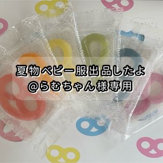 カンロ(カンロ)のグミッツェル　らむちゃん様 専用(菓子/デザート)