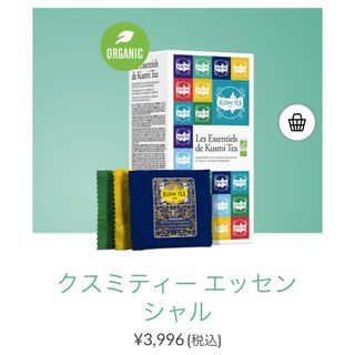 新品KUSUMI TEA クスミティー　ティーバック24個　8種類　高級ティー