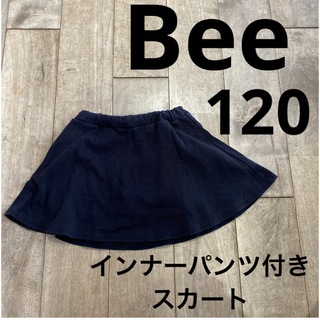 ビー(Bee)のBee インナーパンツ付きスカート　黒　120(スカート)