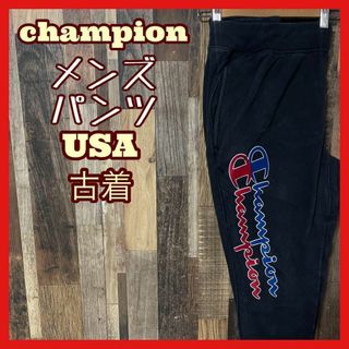 Champion - チャンピオン スウェット メンズ ブラック ロゴ L パンツ USA古着 90s