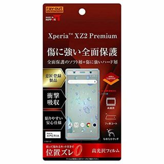 【数量限定】Xperia XZ2 Premium (docomo SO-04K/(その他)