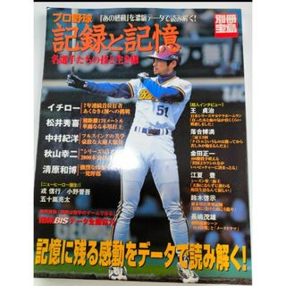 オールドファン必見の雑誌(その他)