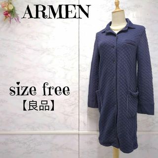 【良品】ARMEN　アーメン　コットンキルティングコート　ロング　フランス製